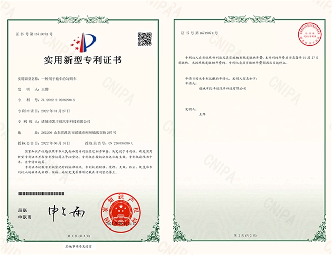 用于拖车的勾车臂