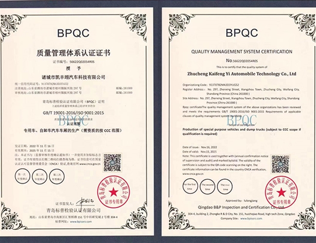 9001体系证书
