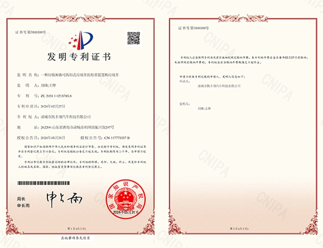 一种垃圾厢体可拆卸式垃圾车的称重装置和垃圾车